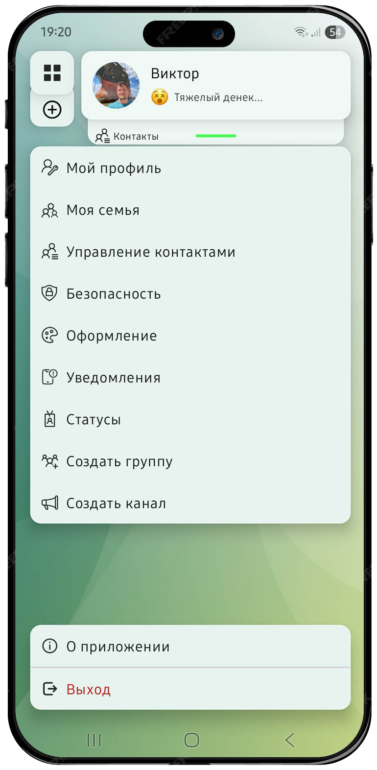 Скриншот приложения