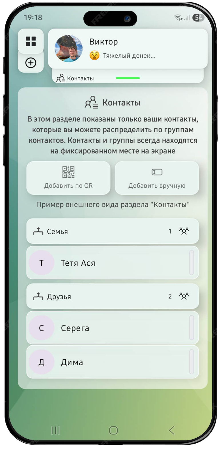 Скриншот приложения