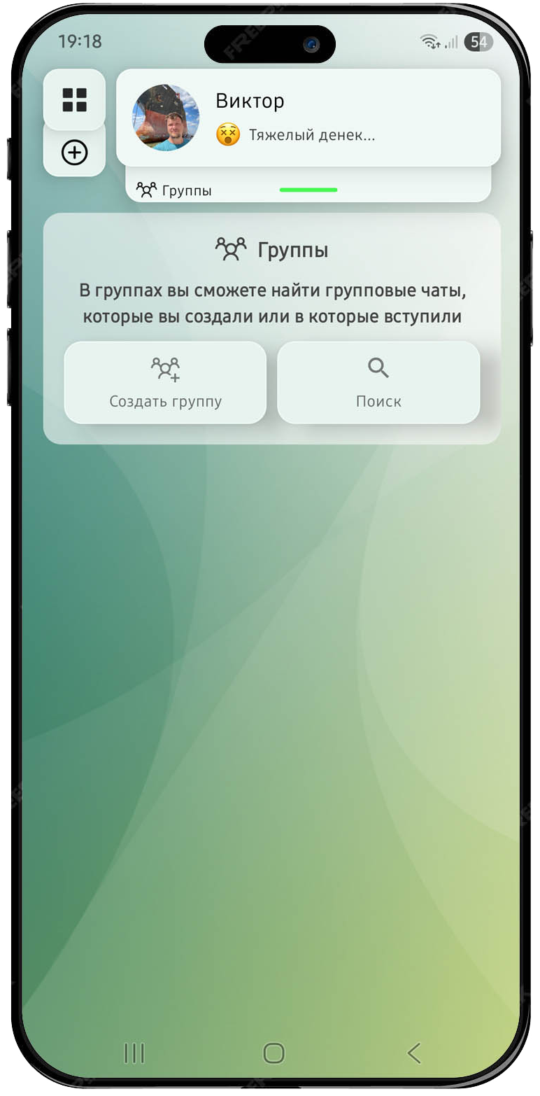 Скриншот приложения