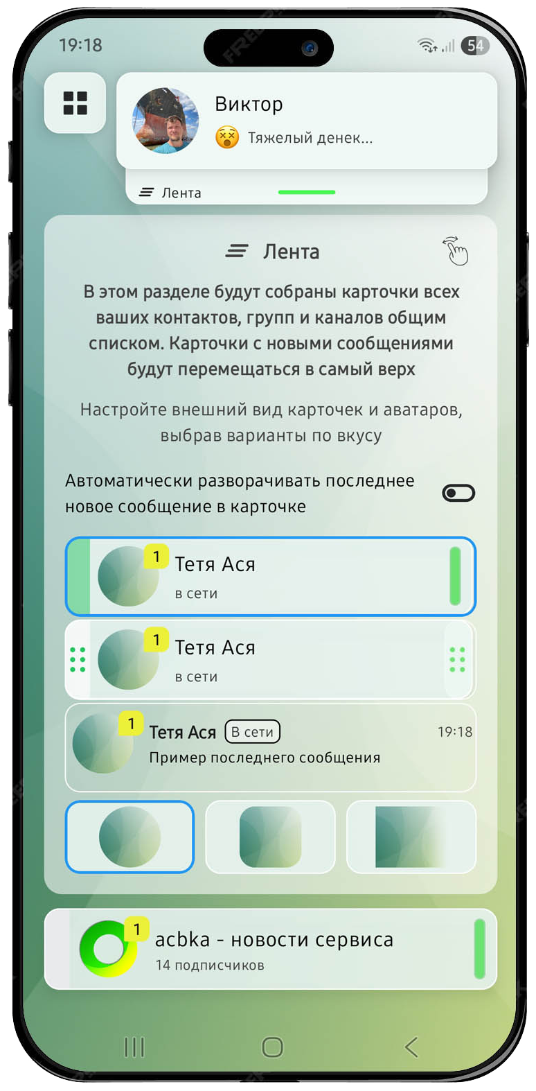 Скриншот приложения