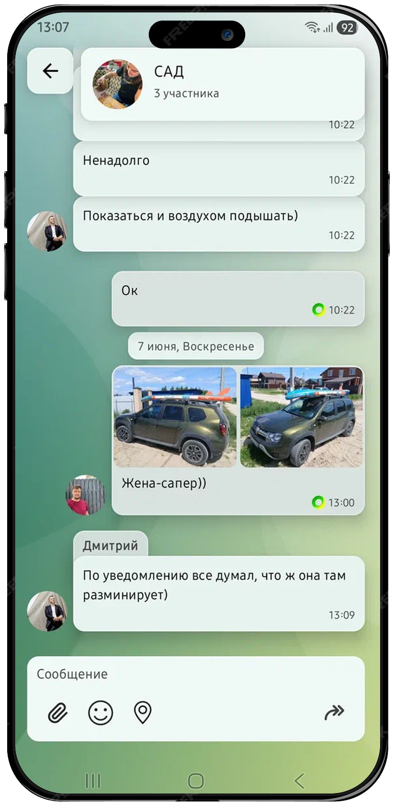 Скриншот приложения