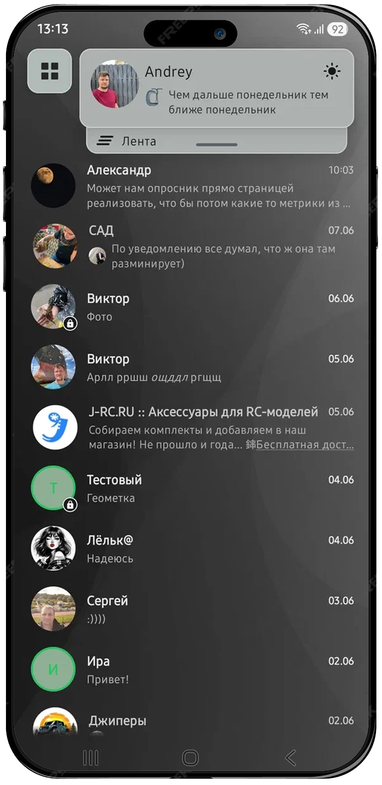 Скриншот приложения