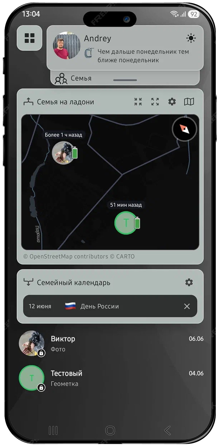 Скриншот приложения