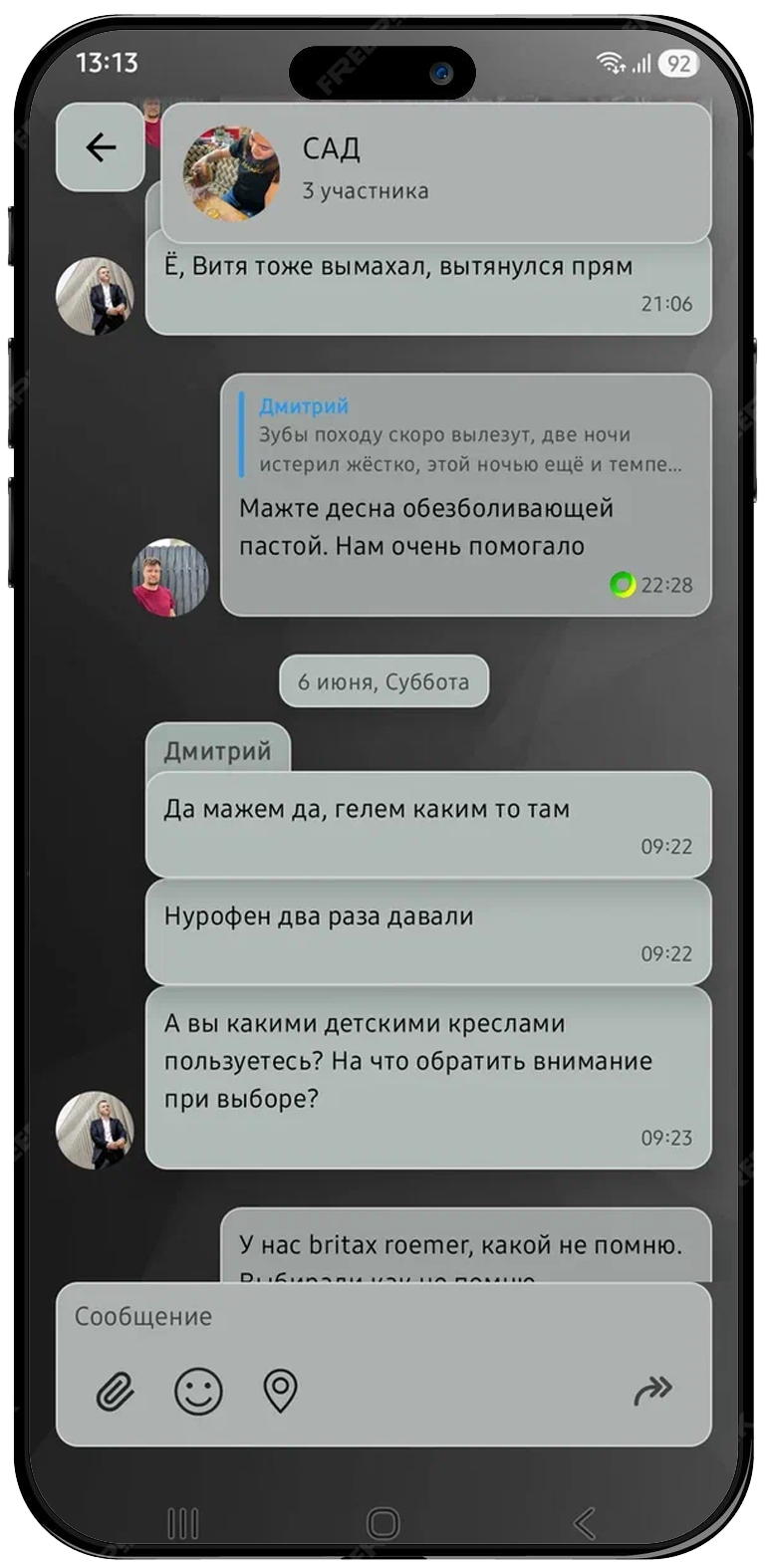 Скриншот приложения